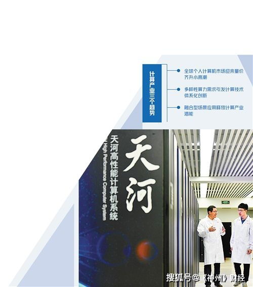 計(jì)算產(chǎn)業(yè)延續(xù)發(fā)展好勢頭 云服務(wù)驅(qū)動數(shù)字化轉(zhuǎn)型新征程