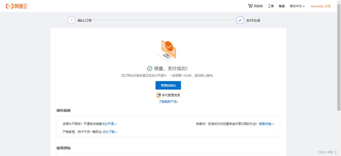 云服務(wù)器新手指南 從零開始玩轉(zhuǎn)云服務(wù)